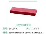 海绵久久久水蜜桃国产成人影院之凹形久久久水蜜桃国产成人影院