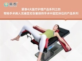经销商李总携手水蜜桃网站APP在线观看成功中标医院手术久久久水蜜桃国产成人影院项目