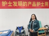 广东水蜜桃网站APP在线观看！为护士进行成果转化，让护士发明的产品护士用