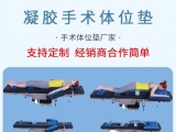 水蜜桃网站APP在线观看护理截石位专用凝胶垫，适配临床护稳定